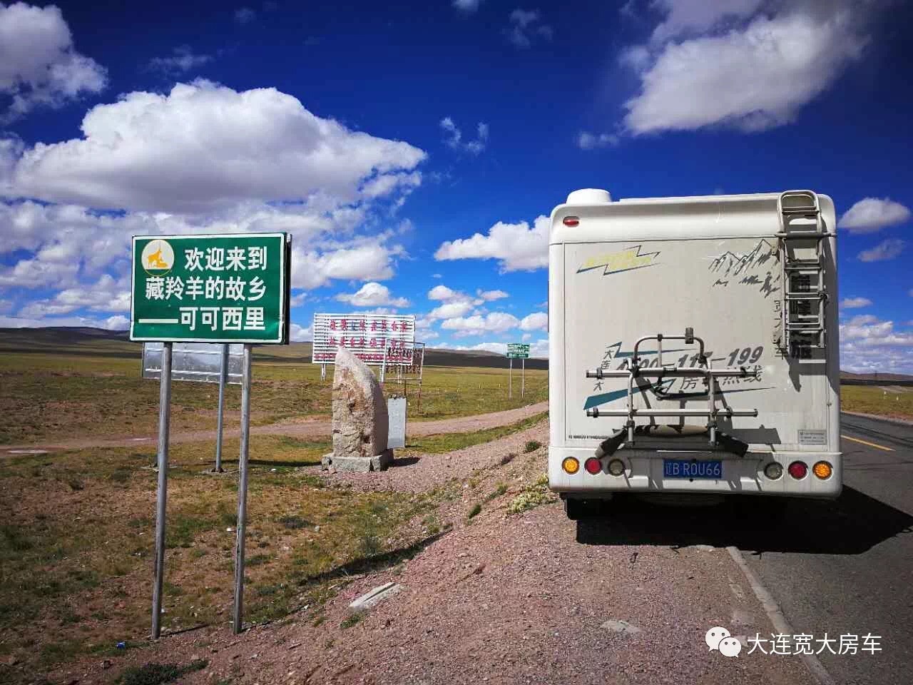 大连宽大房车客户游记——西藏之旅